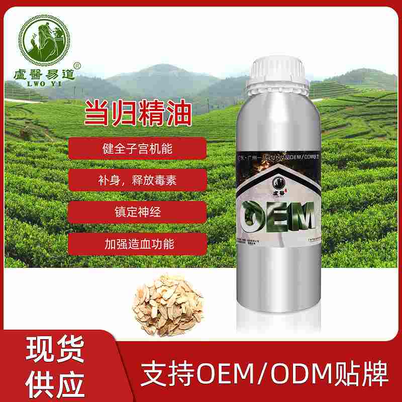 <strong>单方精油当归：天然滋养，焕活身心</strong>